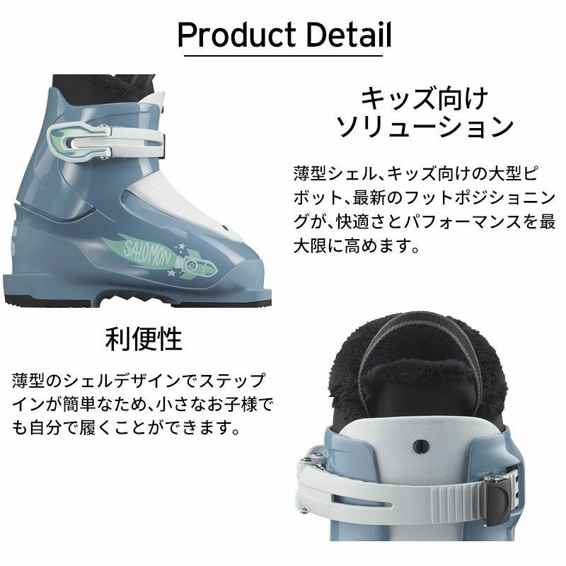 SALOMON サロモン スキーブーツ キッズ ジュニア ＜2025＞ T1