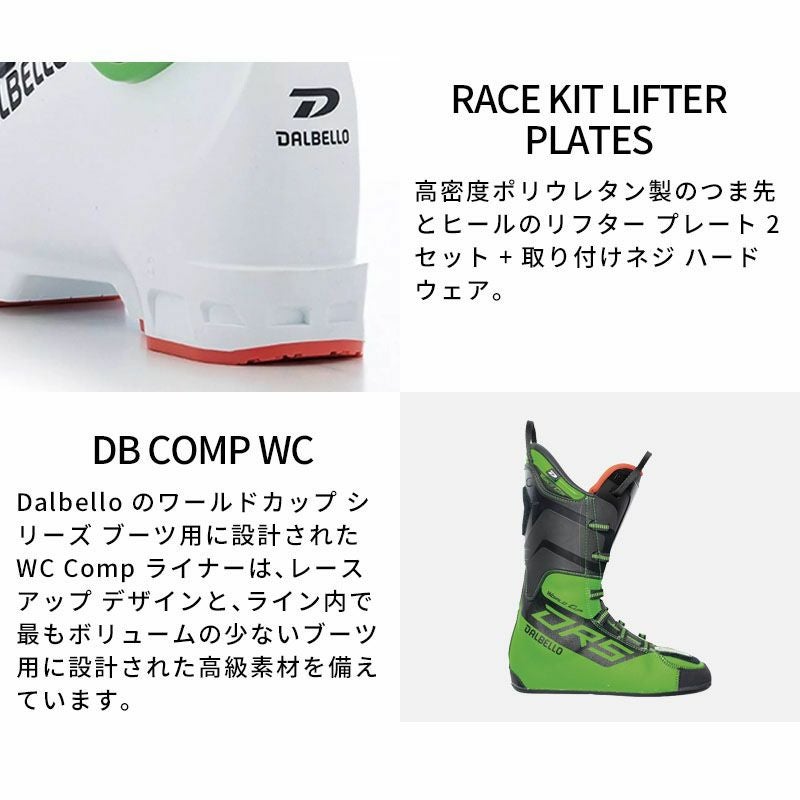 O*W様 シ*ゲ様 2025モデルDALBELLO スキー ブーツ(男性　DRS DALBELLO ダルベロ スキーブーツ ＜2025＞DRS WC S 〔DRS ワールド