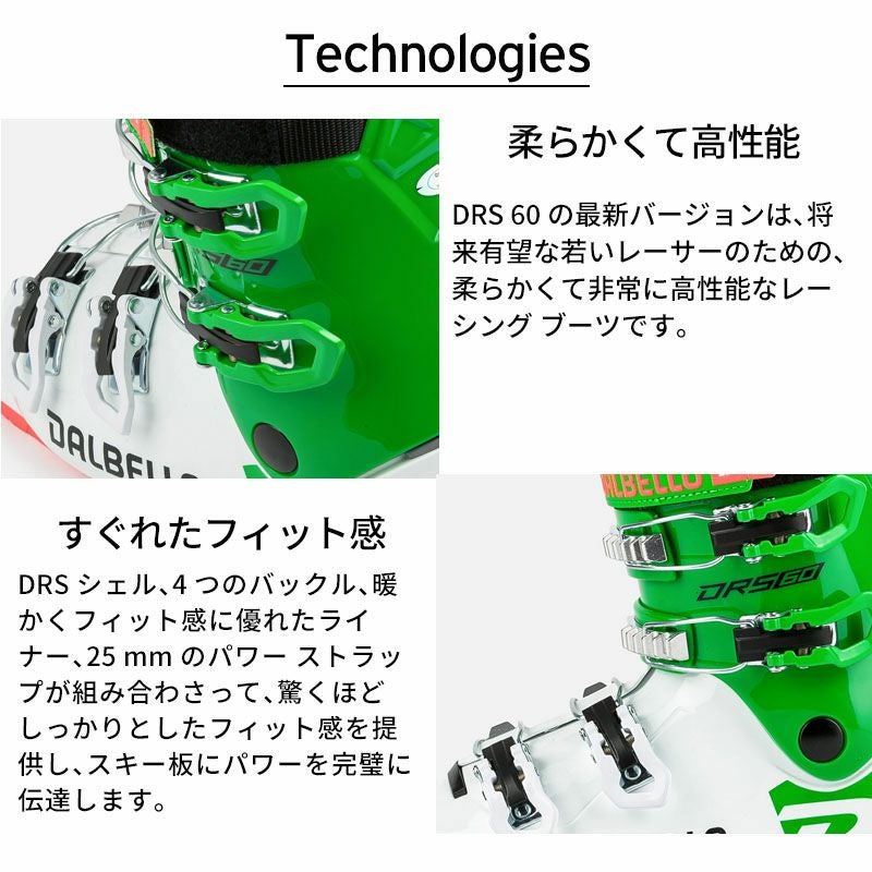 DALBELLO ダルベロ スキーブーツ キッズ ジュニア＜2025＞DRS 60 〔DRS