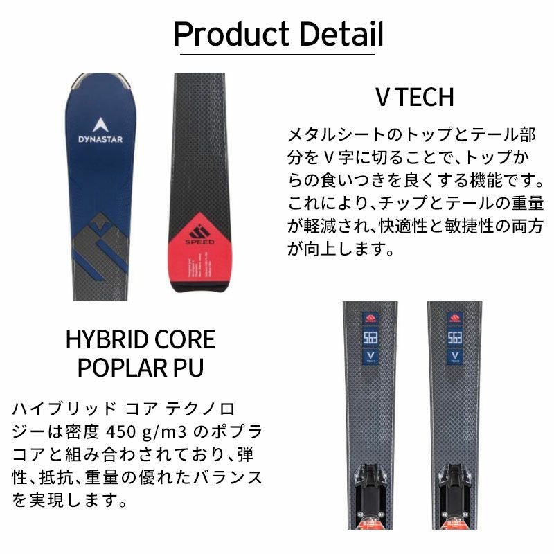 DYNASTAR ディナスター スキー板 メンズ レディース ＜2025＞ SPEED