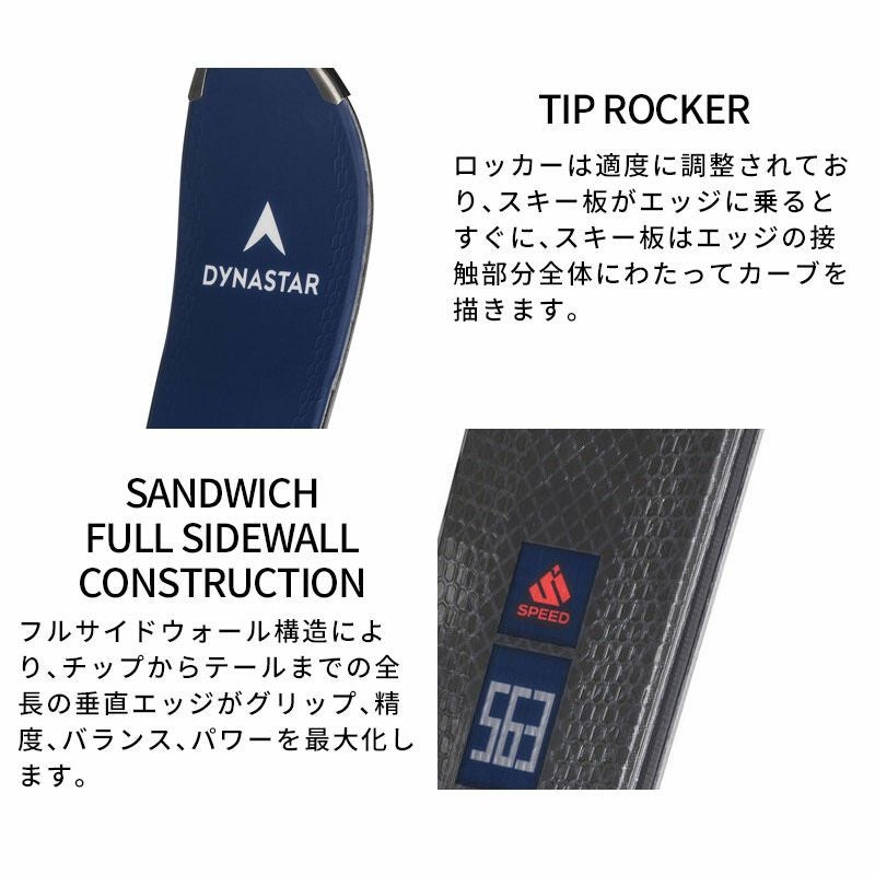 DYNASTAR ディナスター スキー板 メンズ レディース ＜2025＞ SPEED