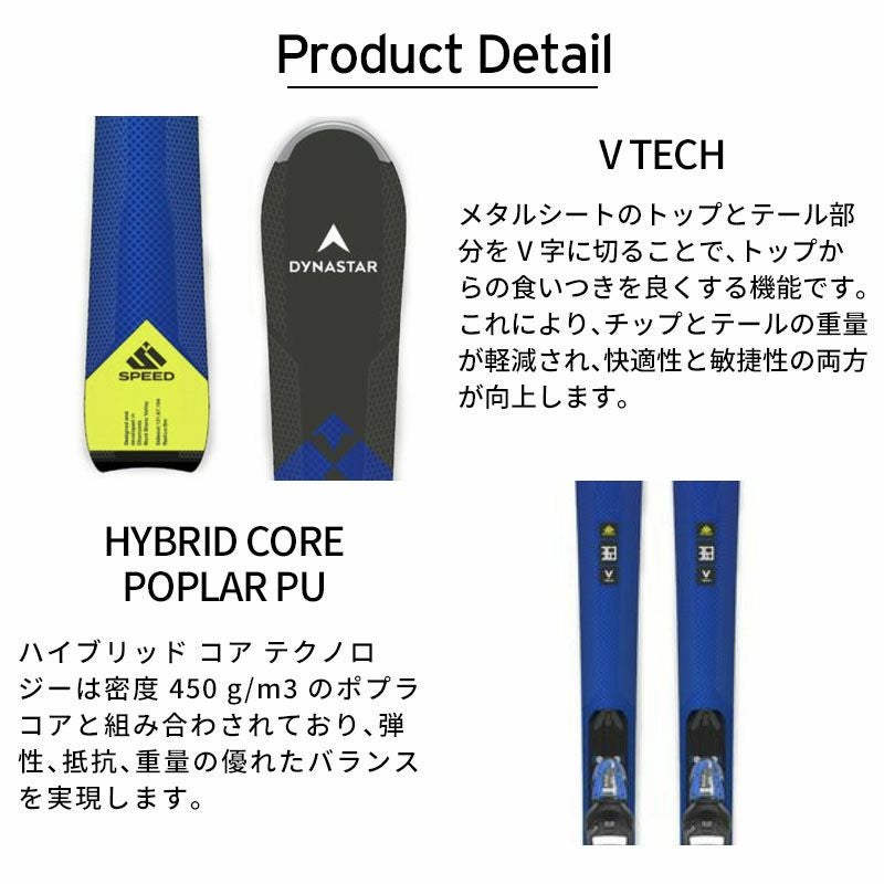 DYNASTAR ディナスター スキー板 メンズ レディース ＜2025＞ SPEED