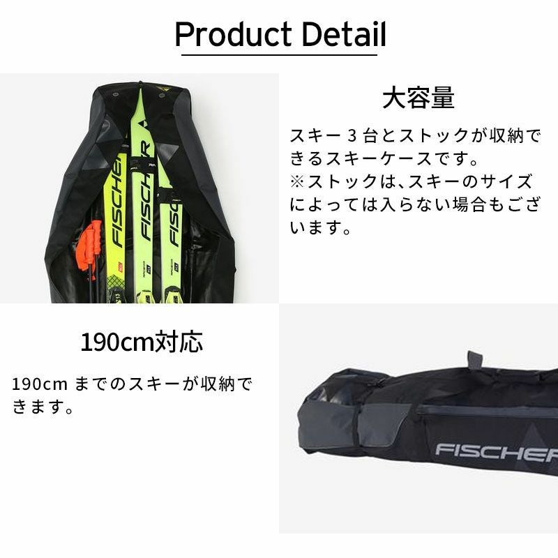 FISCHERスキーバッグ 　多分ほぼ使用してないです。 FISCHER（フィッシャー） オールインワン スキー バッグ FISCHER SKI