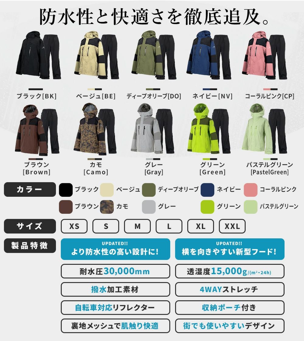 レインウェア 上下セット プロも納得のレインスーツ メンズ レディース