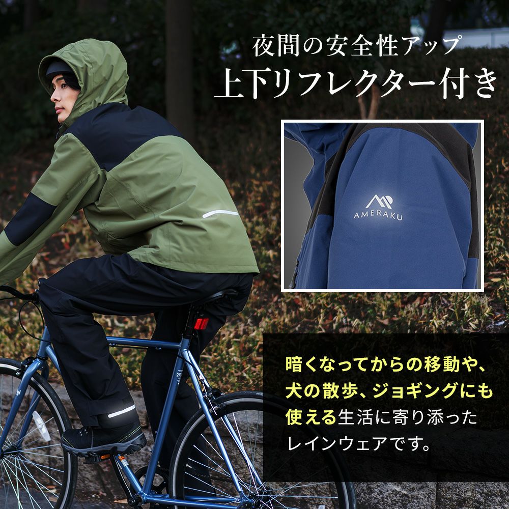 レインウェア 上下セット プロも納得のレインスーツ メンズ レディース