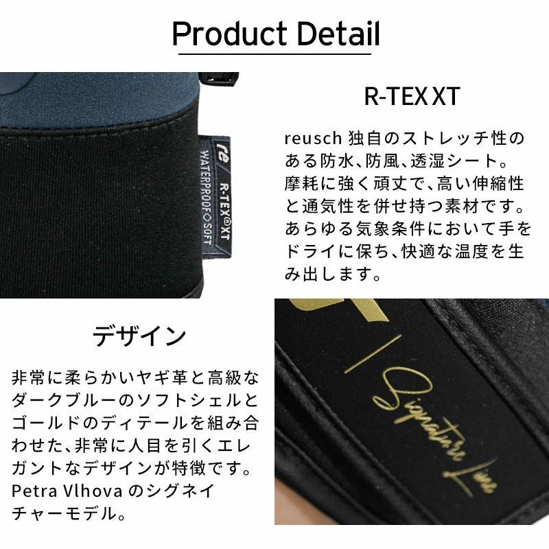 REUSCH ロイシュ スキー グローブ メンズ レディース＜2025＞PETRA