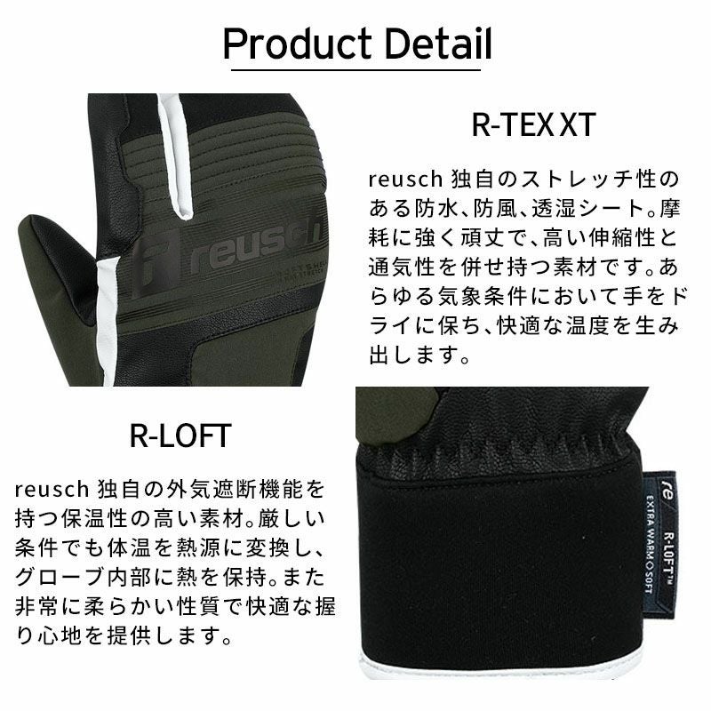 REUSCH ロイシュ スキー グローブ メンズ レディース＜2025＞YUKI R
