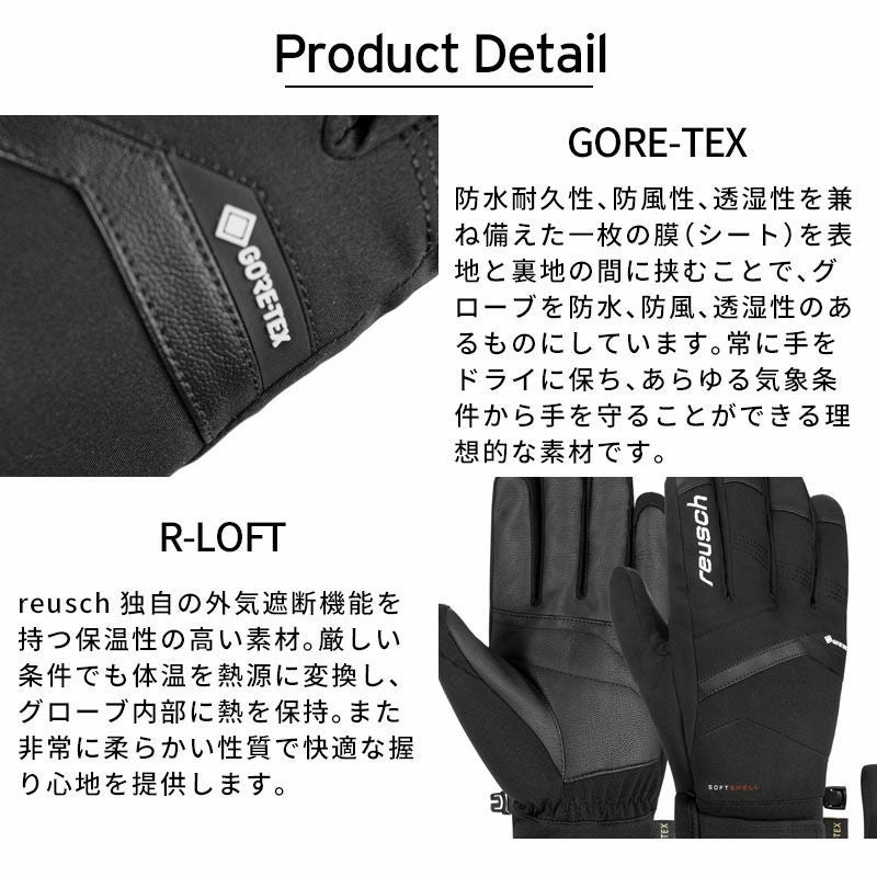 REUSCH ロイシュ スキー グローブ メンズ レディース＜2025＞BLASTER