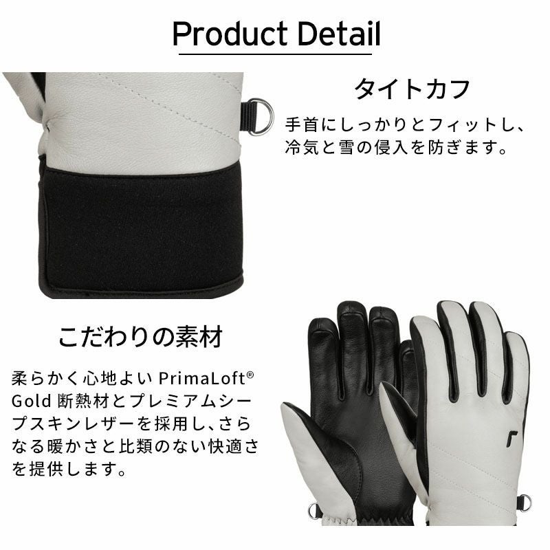 REUSCH ロイシュ スキー グローブ レディース＜2026＞JULIETTE 日本