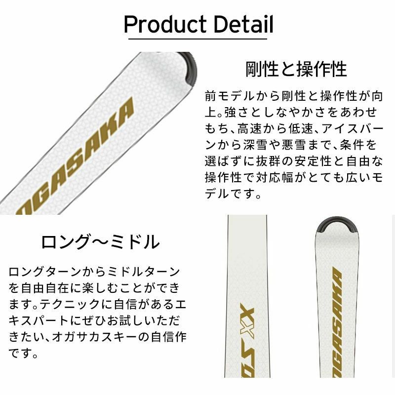 OGASAKA オガサカ スキー板 ＜2025＞ KEO'S 〔ケオッズ〕KS-XX + SR585