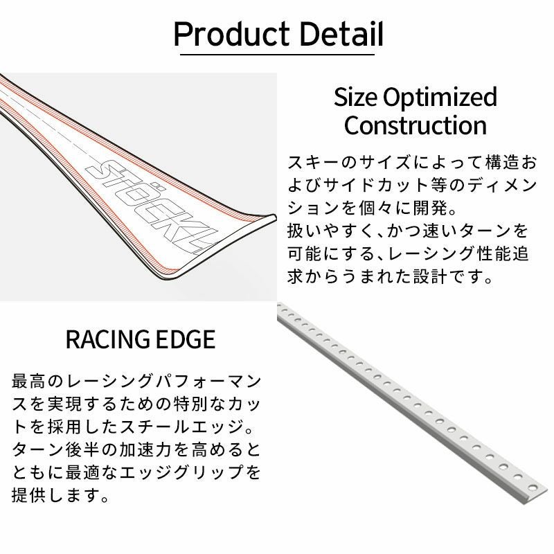 STOCKLI ストックリー スキー板 メンズ レディース ＜2025＞ Laser WRT