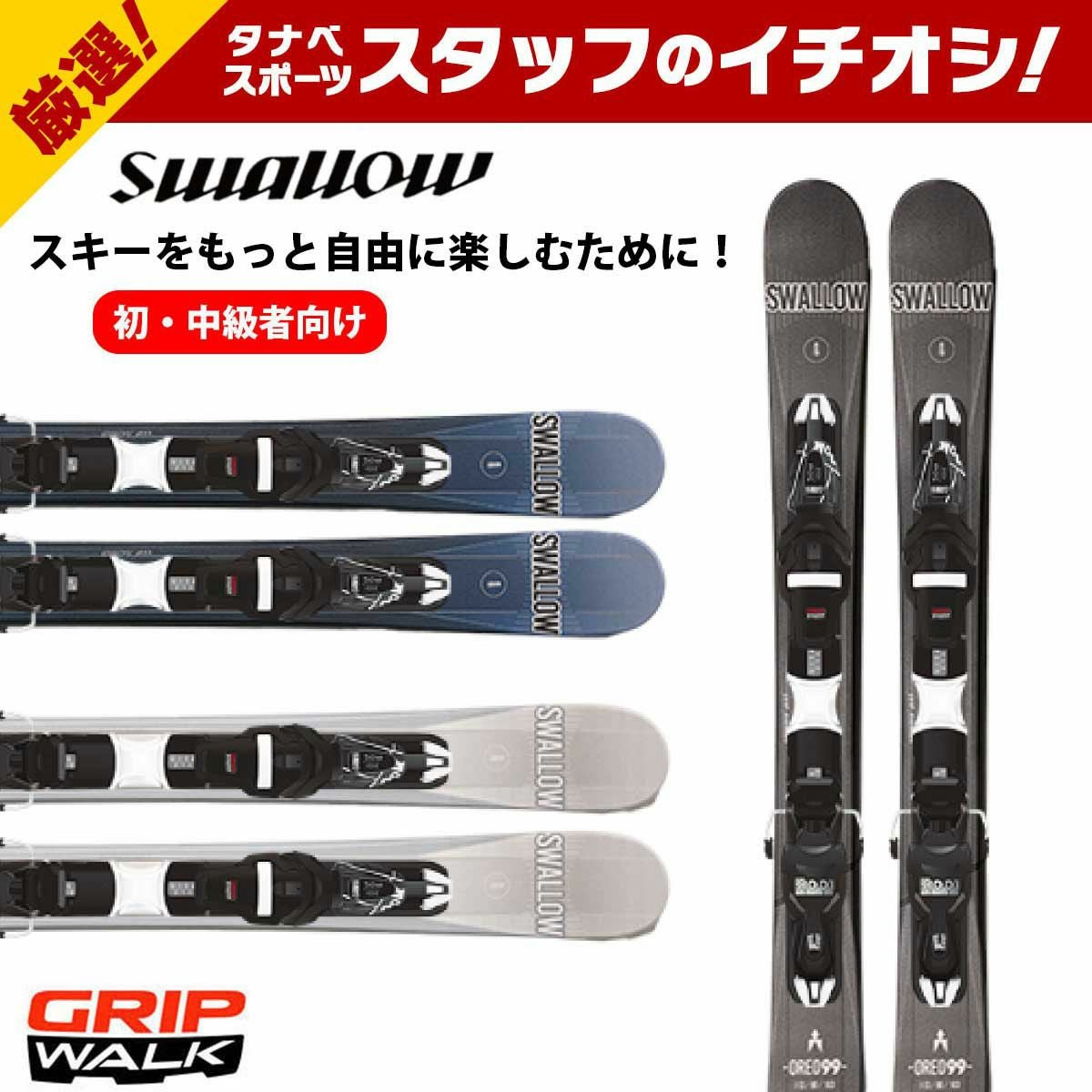 スキーセット　お話し中 スキー板 スキーセット メンズ ショートスキー レディース スキー3点