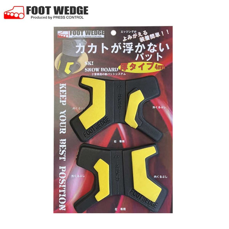 FOOTWEDGEフットウェッジブーツパットカカトが浮かないブーツパットFP-1-B