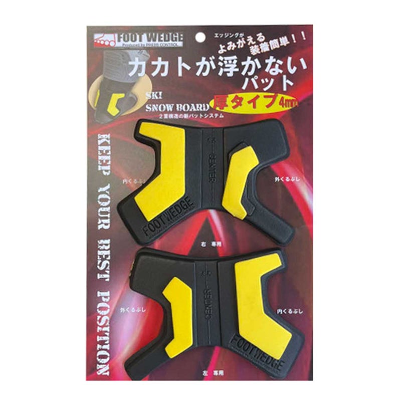 FOOTWEDGEフットウェッジブーツパットカカトが浮かないブーツパットFP-1-B