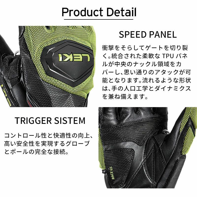 LEKI レキ スキー グローブ メンズ レディース＜2026＞654802301 / WCR