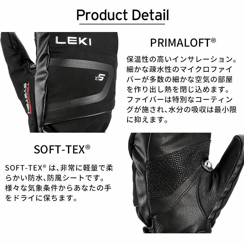 LEKI レキ スキー グローブ メンズ レディース＜2026＞653841601