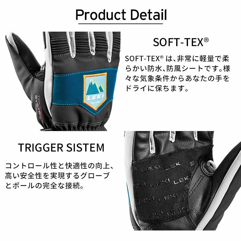 LEKI レキ スキー グローブ キッズ ジュニア＜2027＞PATROL 3D JUNIOR