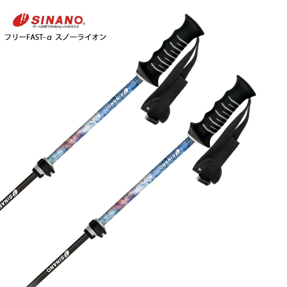 Shinano フリーFAST-a スノーライオン フリーFAST-α スノーライオン - スキーポール｜シナノ公式