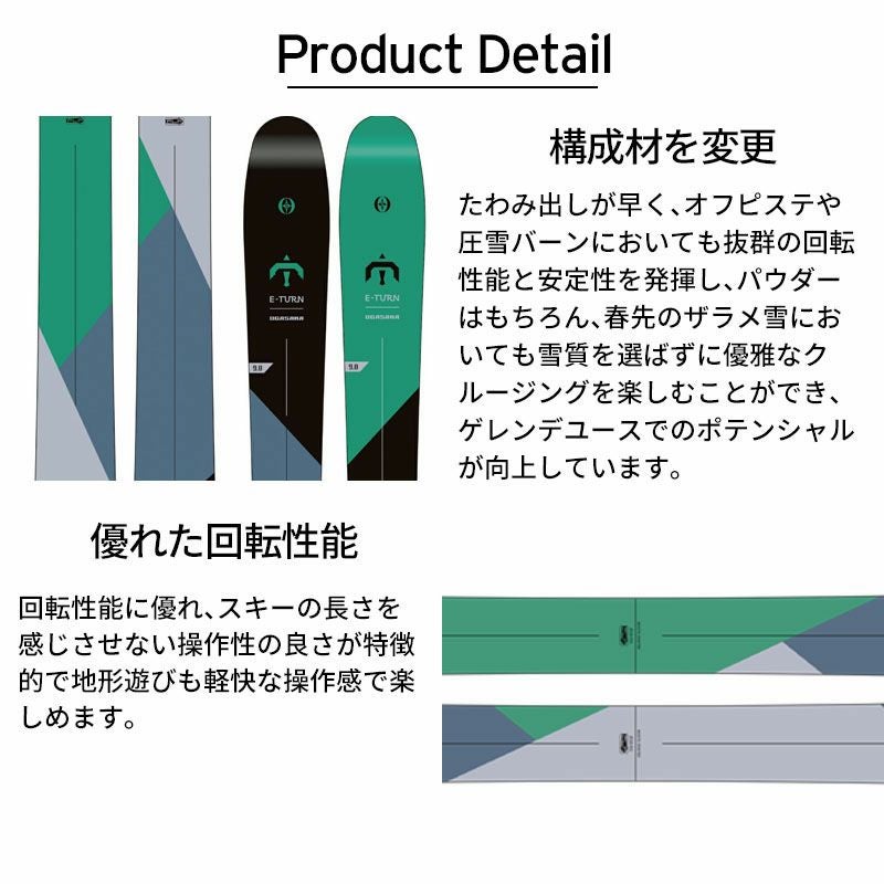OGASAKA オガサカ スキー板 2025 ET-9.8 【板のみ】 ならタナベ