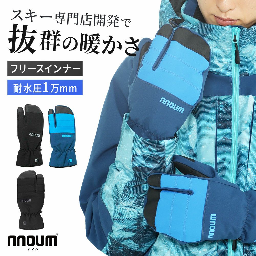 スキー グローブ スノーボード スノボ グローブ メンズ 手袋 NNOUM