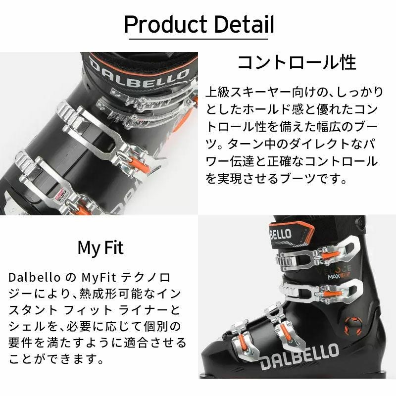 DALBELLO ダルベロ スキーブーツ メンズ レディース＜2025＞VELOCE MAX