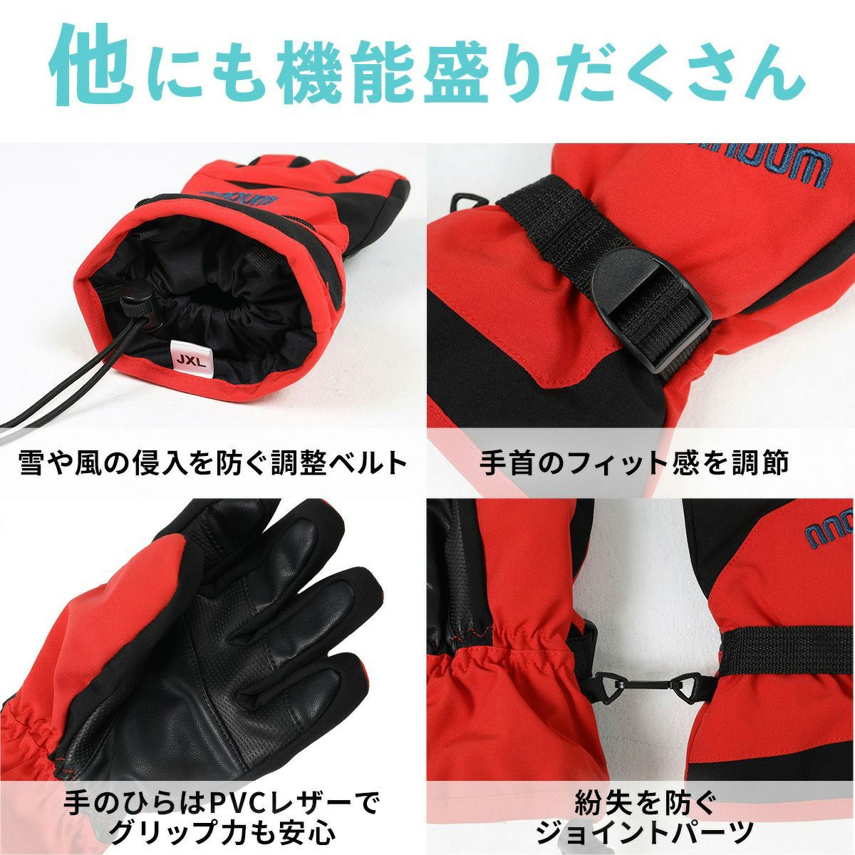 スキーグローブ キッズ ジュニア 手袋 ハイブランドと同工場で安心の