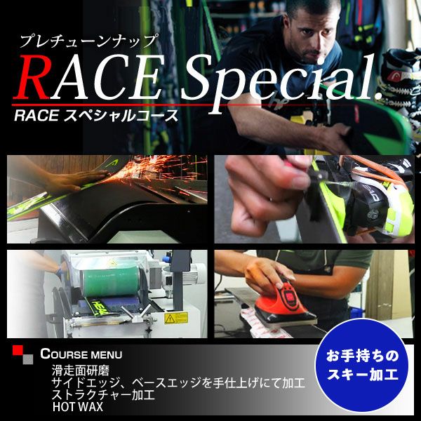 スキーチューンナップ用品ならスキー用品通販ショップ - タナベ