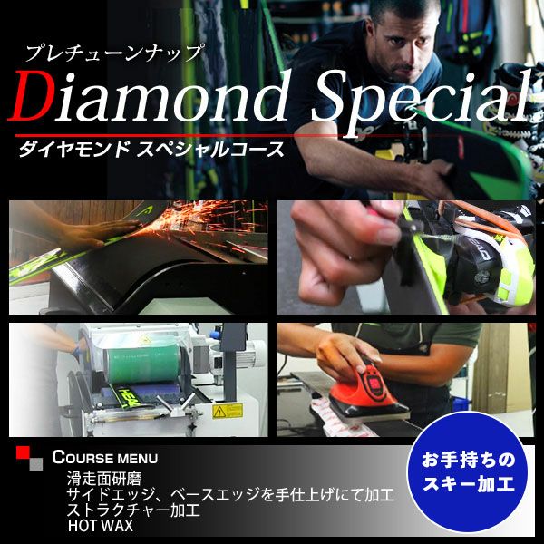スキーチューンナップ用品ならスキー用品通販ショップ - タナベ