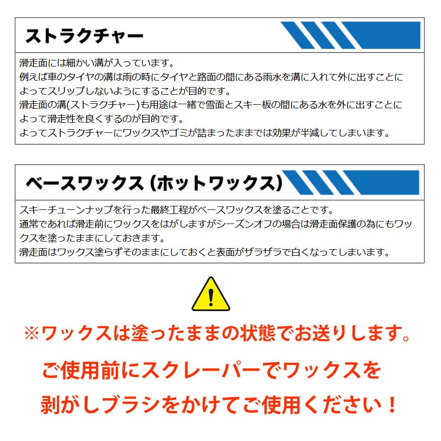 お手持ちのスキー加工】プレチューンナップ スタンダードコース 〔機械