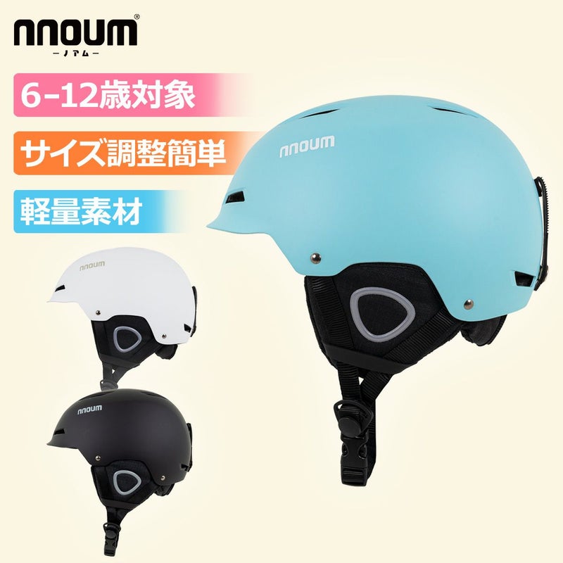 NNOUM ジュニアヘルメット HM02J