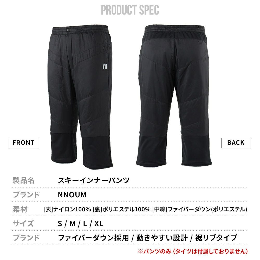 11月下旬入荷予定】スキー ファイバー ダウンパンツ ミドルレイヤー