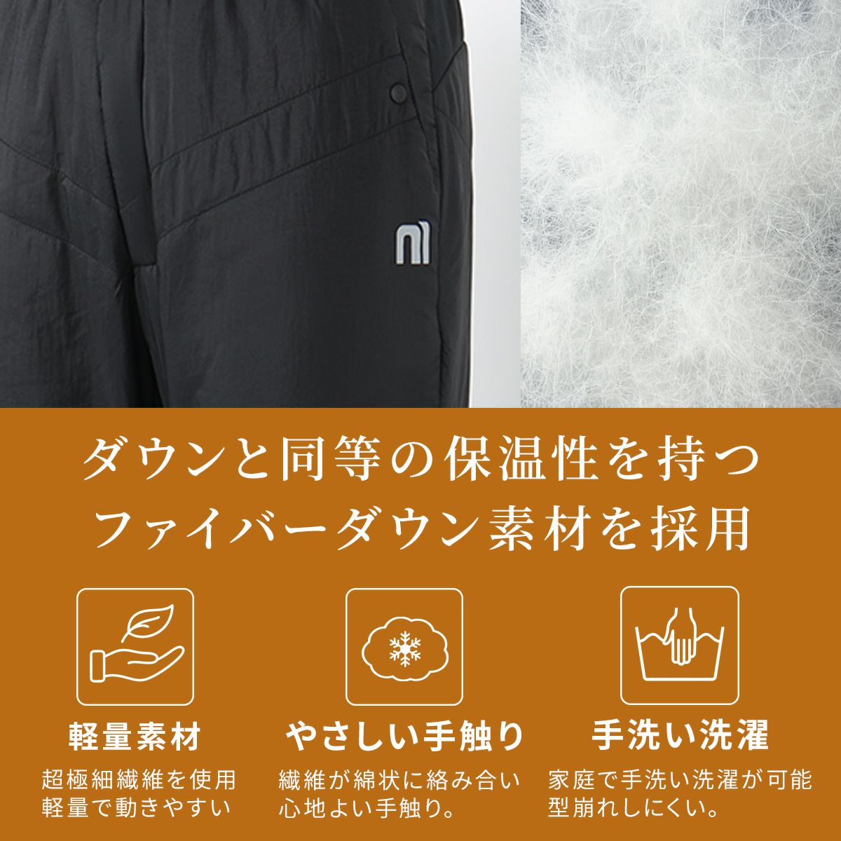 11月下旬入荷予定】スキー ファイバー ダウンパンツ ミドルレイヤー