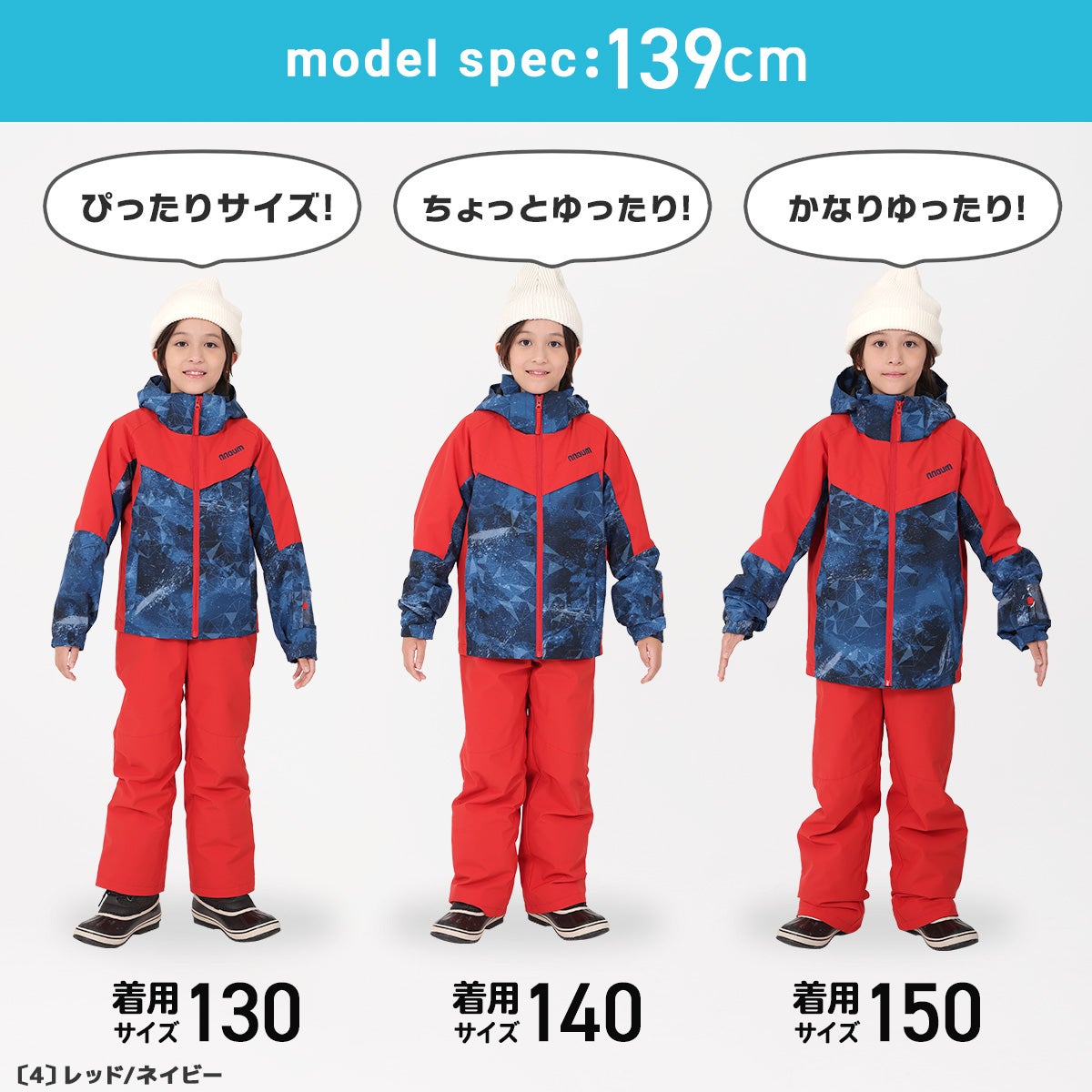 スキーウェア キッズ ジュニア 上下セット 動きやすさNo.1【3年着