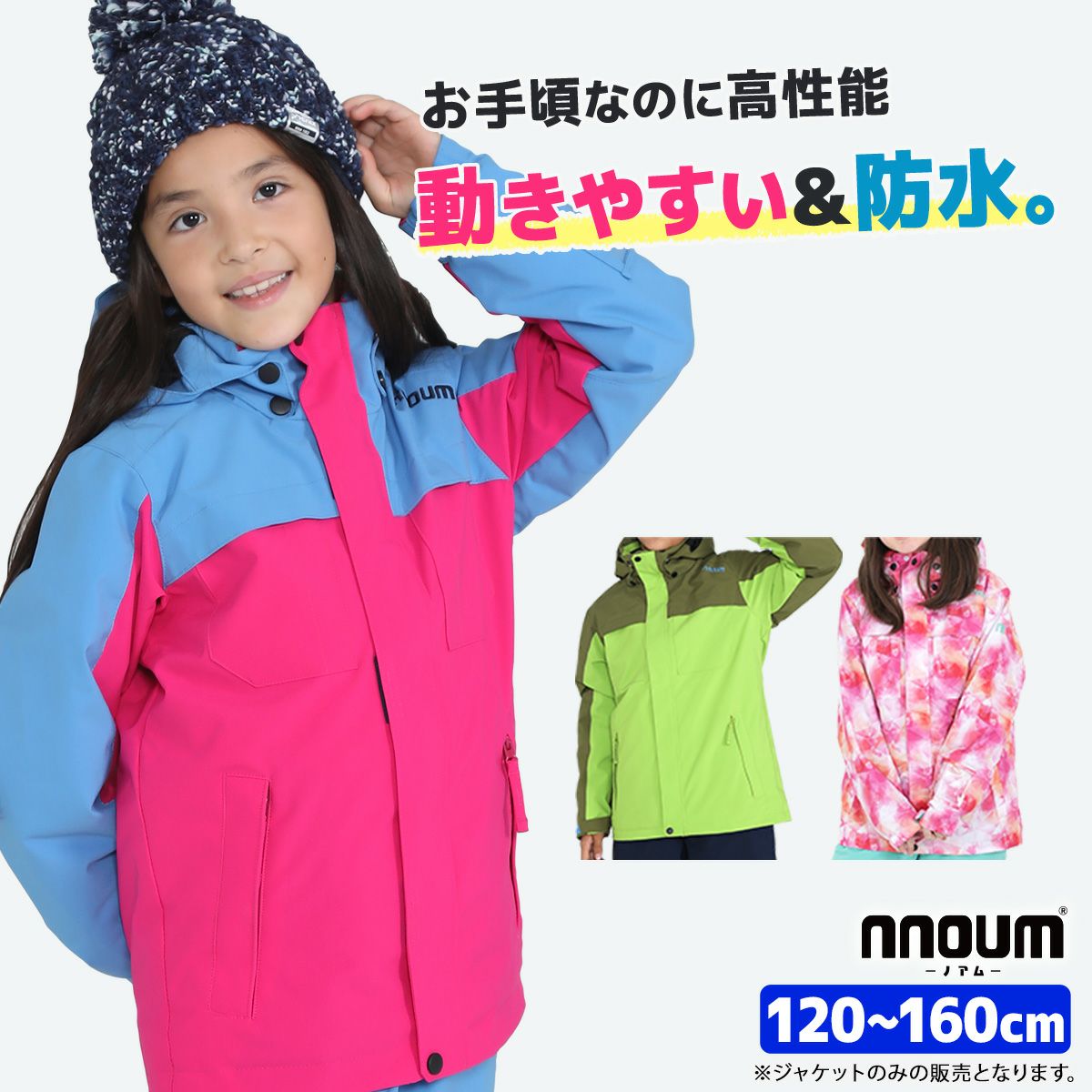試着のみ NNOUM 子供用 フード付き スキー スノボー ウェア サイズ90 NNOUM】ノアム スキーウェアならスキー用品通販ショップ - タナベ