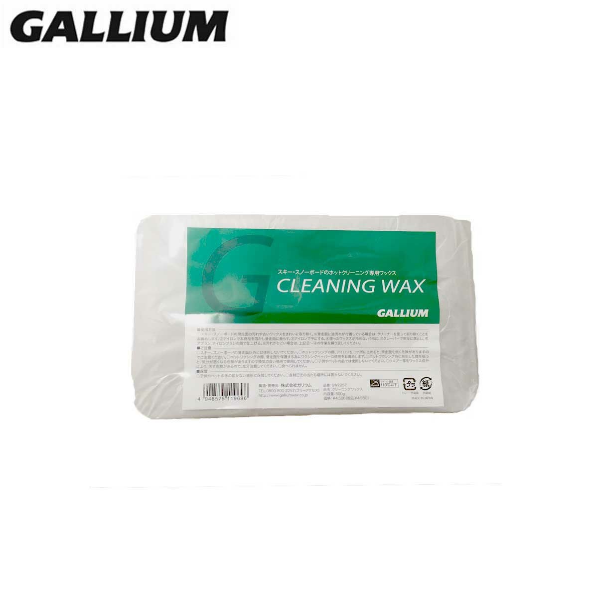 GALLIUM ガリウム ワックス ＜2026＞ クリーニングワックス / 500g