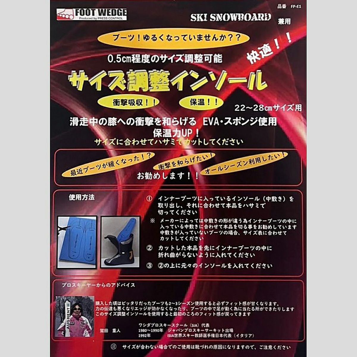 タオバオ　15cmインソールブーツ サイズ24.5cm FOOTWEDGE 〔フットウェッジ ブーツパット〕 サイズ調整インソール FP