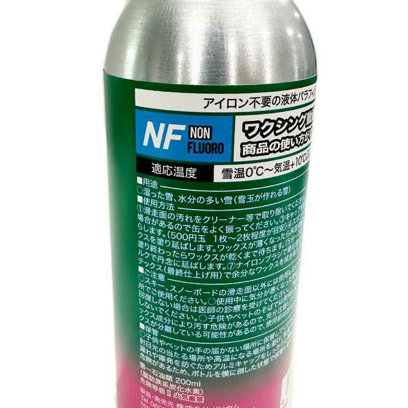 GALLIUM ガリウム ワックス ＜2025＞ EXTRA BASE LIQUID PINK / 200ml
