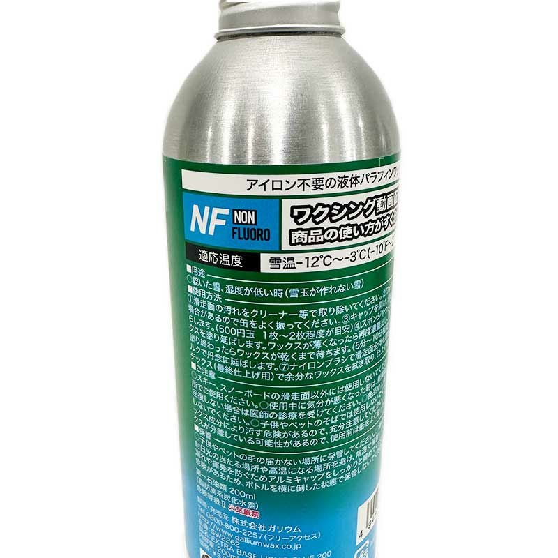 GALLIUM ガリウム ワックス ＜2026＞ EXTRA BASE LIQUID BLUE / 200ml