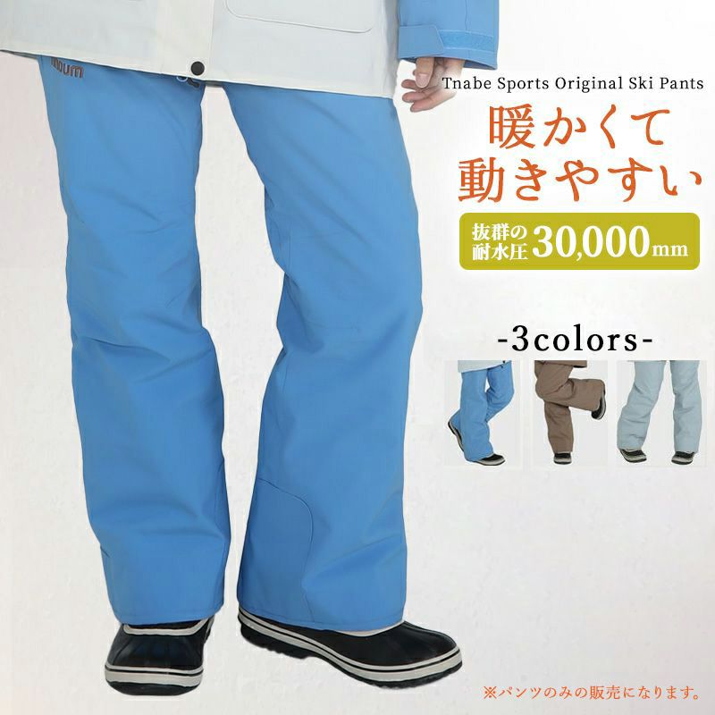 スキーウェア パンツ 単品 レディース スノーウェア スノーボード