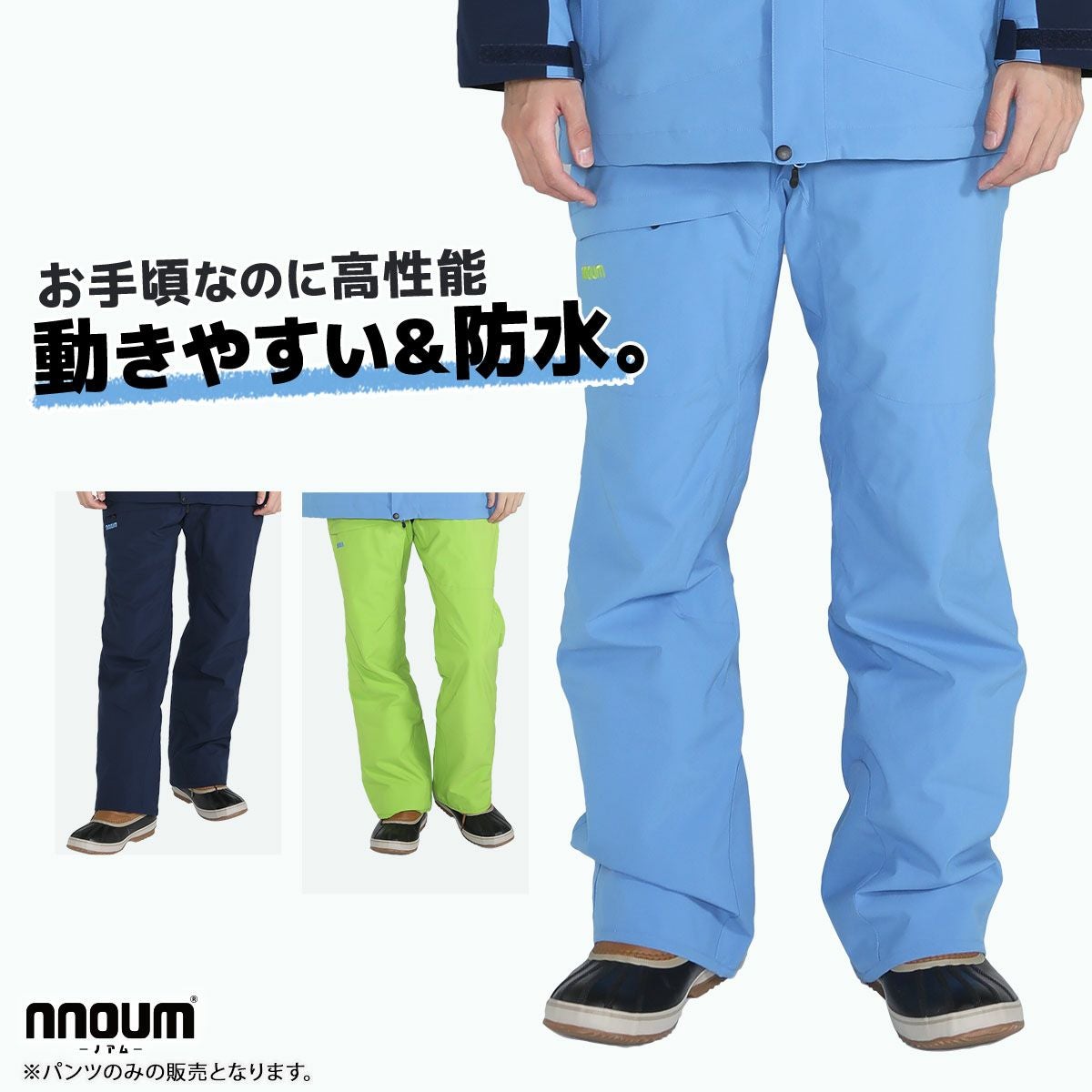 スキーウェア メンズ パンツ 単品 スノーボードウェア スノボウェア