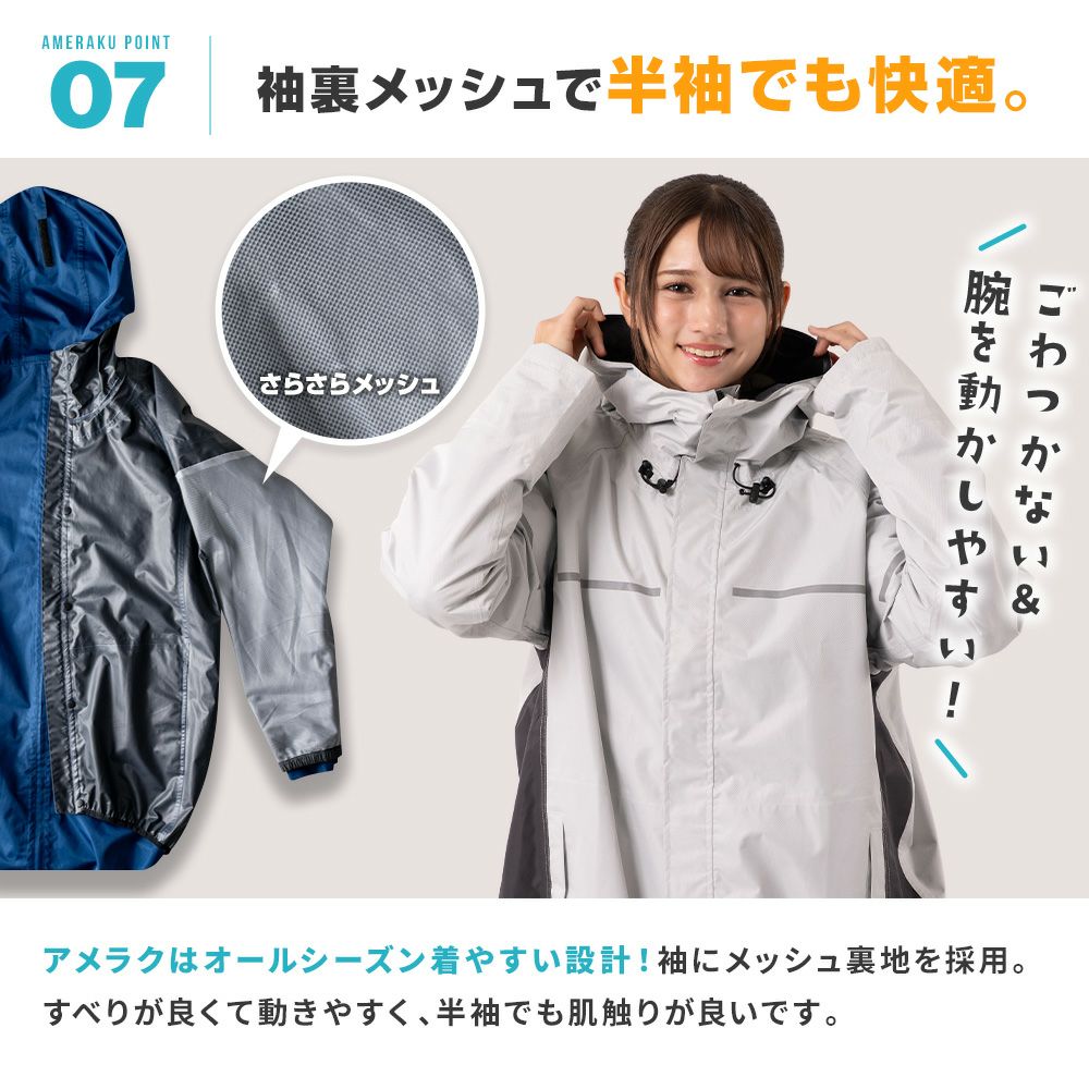 レインウェア 通学 学生 サイズ調整 上下セット カッパ メンズ