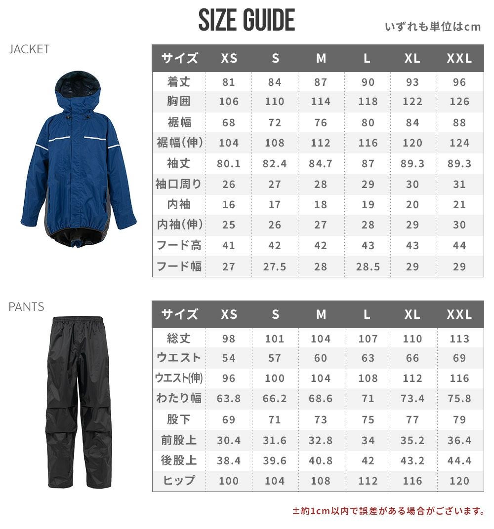 レインウェア 通学 学生 サイズ調整 上下セット カッパ メンズ