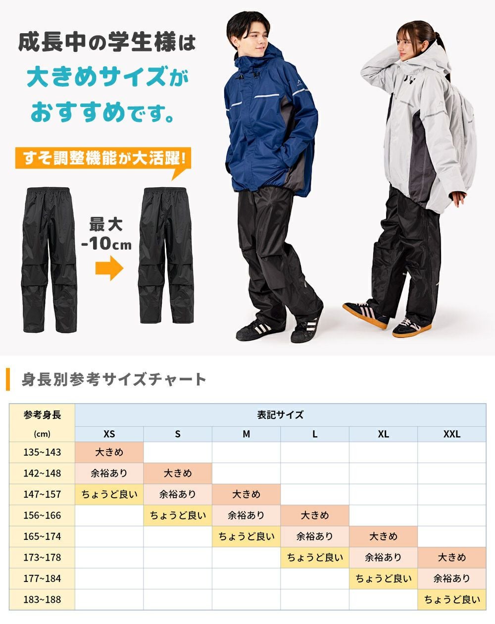 レインウェア 通学 学生 サイズ調整 上下セット カッパ メンズ