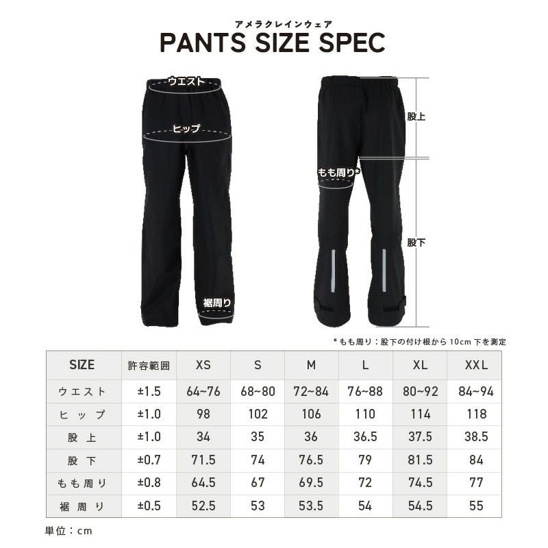 レインウェア 通学 学生 サイズ調整 上下セット カッパ メンズ