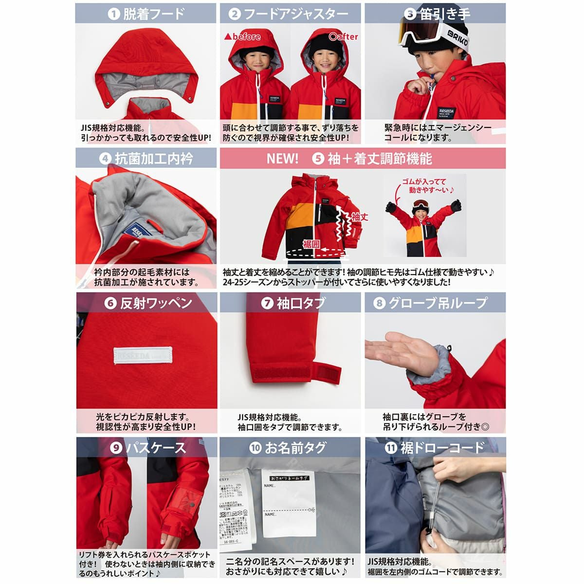 スキーウェア キッズ スノーウェア ジュニア レセーダ RESEEDA 上下