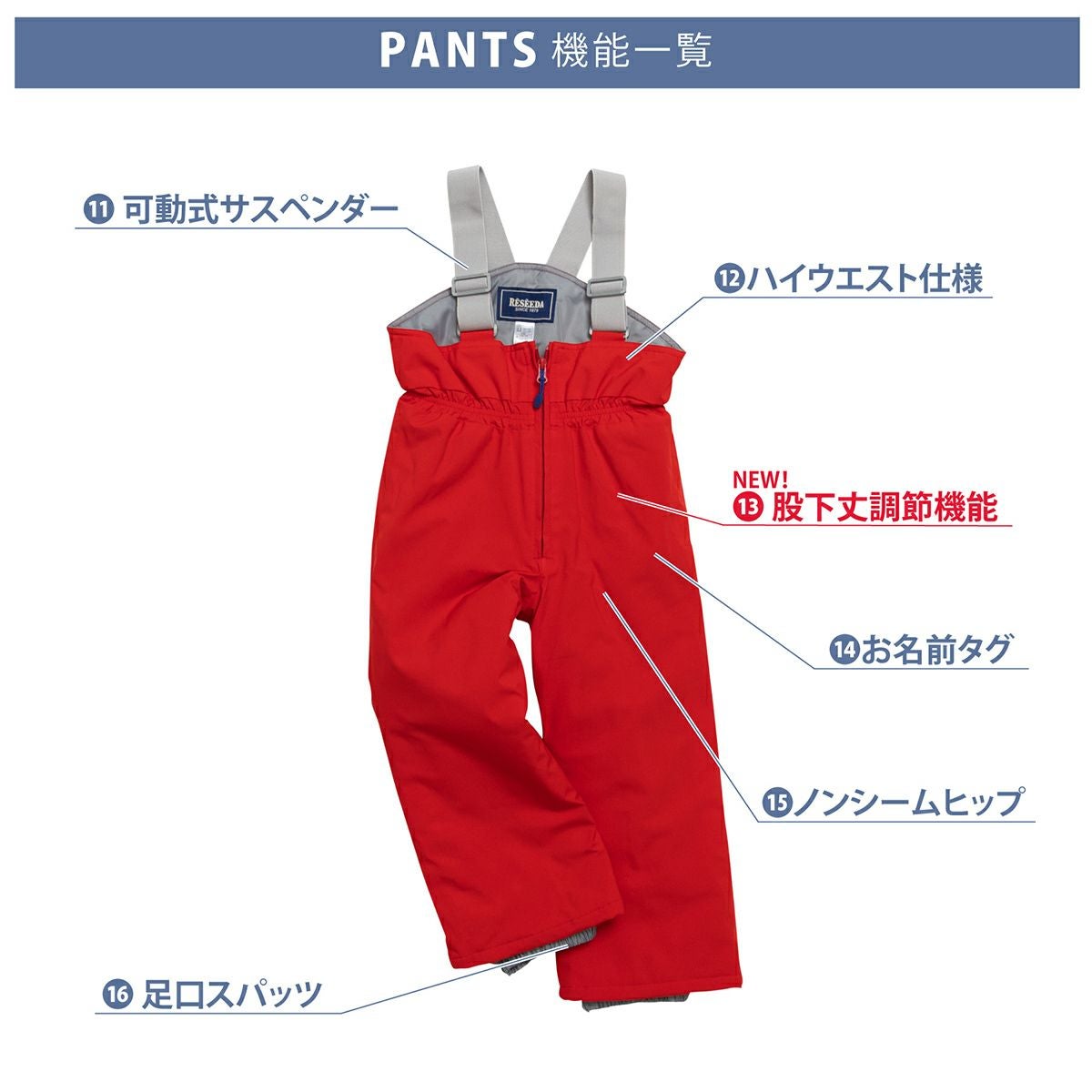 スキーウェア キッズ スノーウェア ジュニア レセーダ RESEEDA 上下