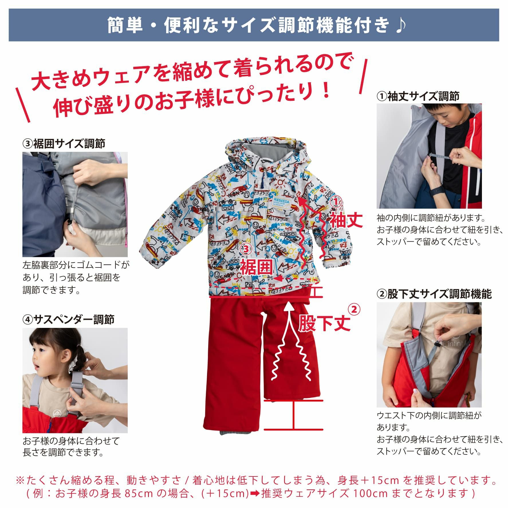 スキーウェア キッズ スノーウェア ジュニア レセーダ RESEEDA 上下