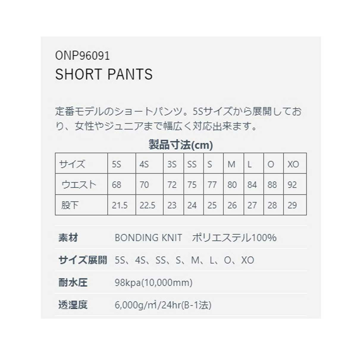 スキーウェア メンズ スキージャケット オンヨネ ONYONE レディース