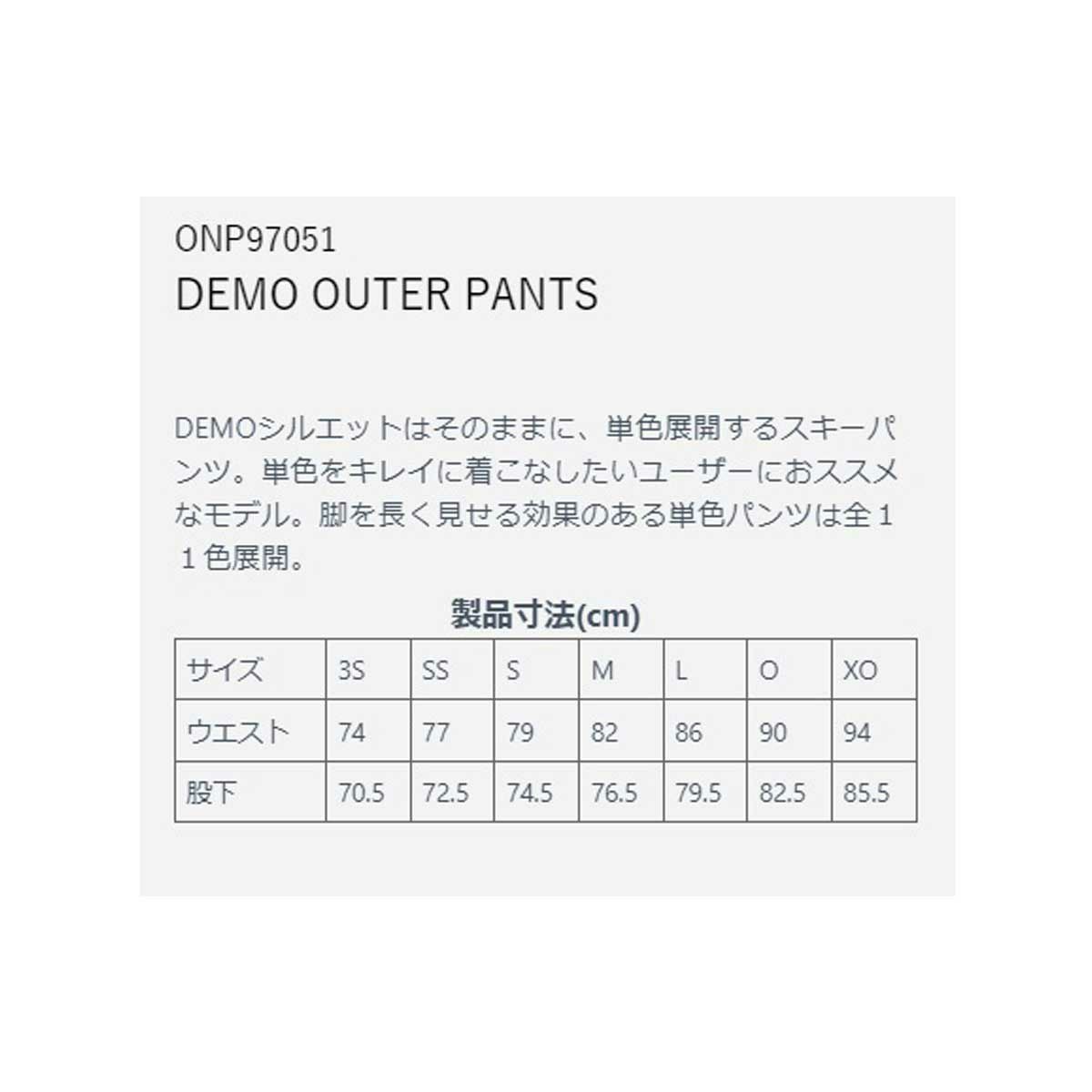 【タグつき未使用】オンヨネ スキーパンツメンズ　サイズO⇒実質Lサイズ スキーウェア スキーパンツ パンツ ONYONE オンヨネ メンズ レディース
