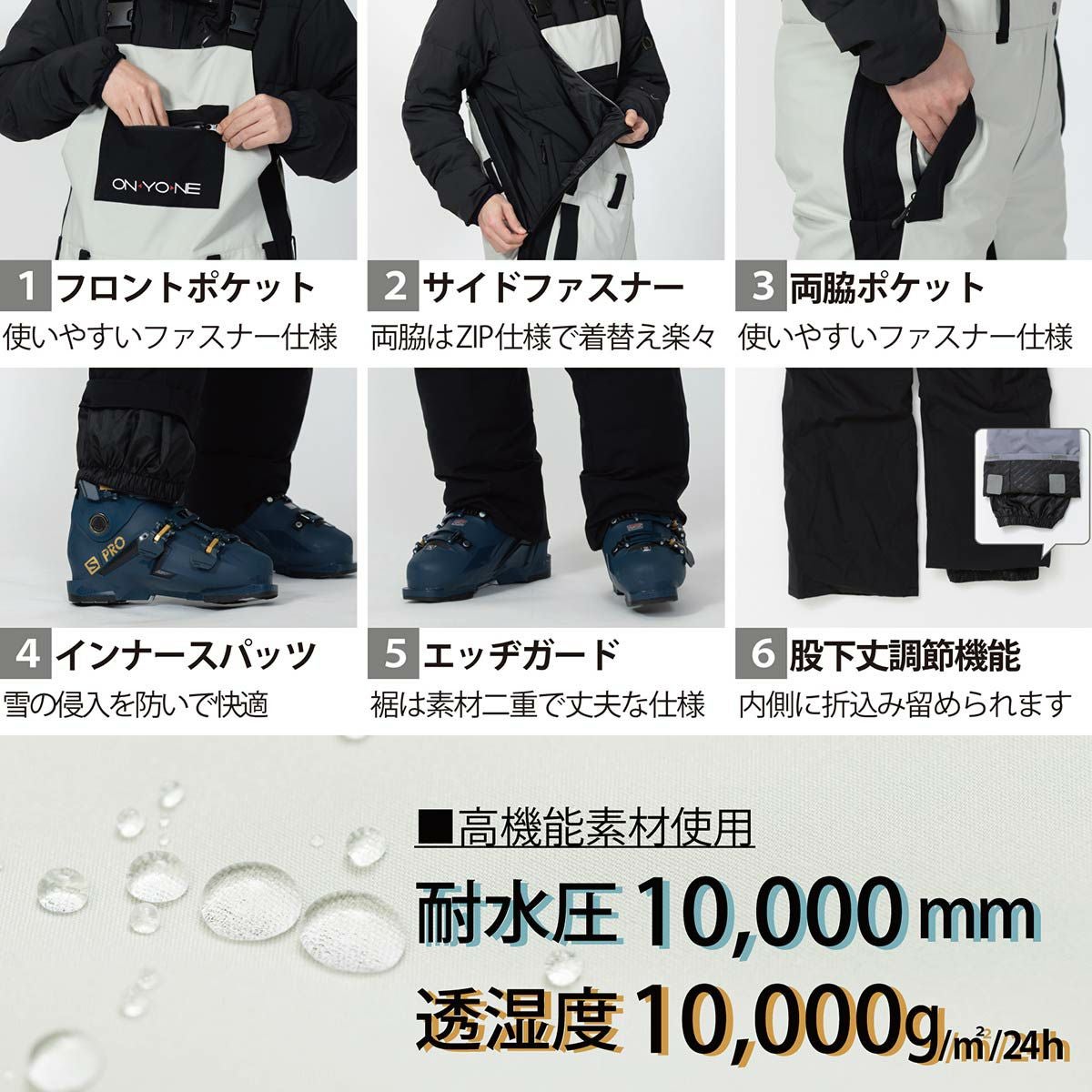 スキーウェア スキーパンツ ONYONE オンヨネ パンツ メンズ レディース